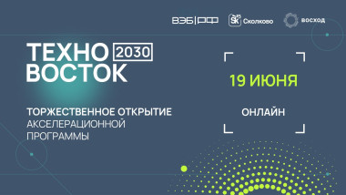 Изображение мероприятия